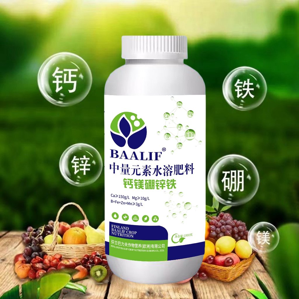 钙镁硼锌铁叶面肥中量微量元素保花保果蔬菜果树喷施肥料水溶肥,淘宝优惠券,粉丝福利购,淘宝优惠卷
