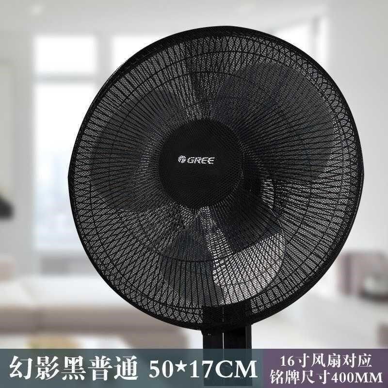 电风扇网罩前后 新人首单立减十元 2021年11月 淘宝海外