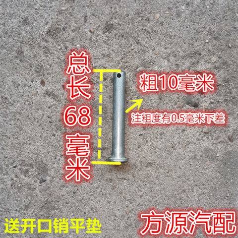 半挂车渣土车各种货车后门销子高栏车厢合页铁销子挡板带孔销轴 - 图0