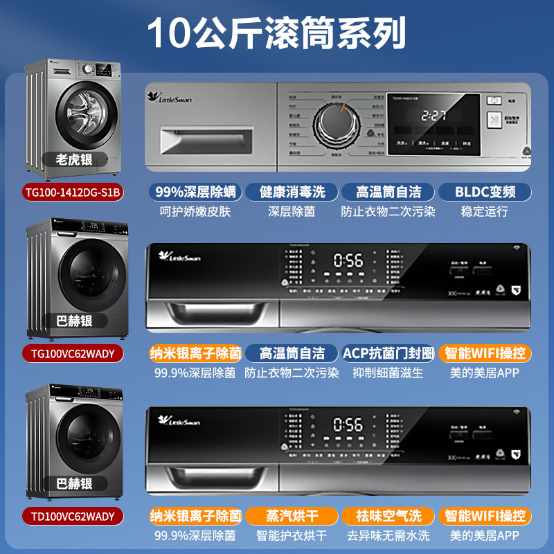 小天鹅洗衣机全自动家用10公斤滚筒 千瑞晟家电器洗衣机