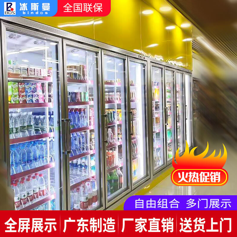 冰斯曼饮料冰柜冷藏展示柜商用超市便利店冰箱风冷三门四门保鲜柜_虎窝淘