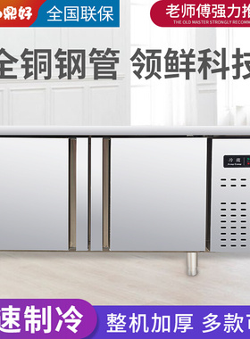 新品冷藏工作台商用冰箱厨房冷冻保鲜柜双温冰柜S奶茶台设备平冷