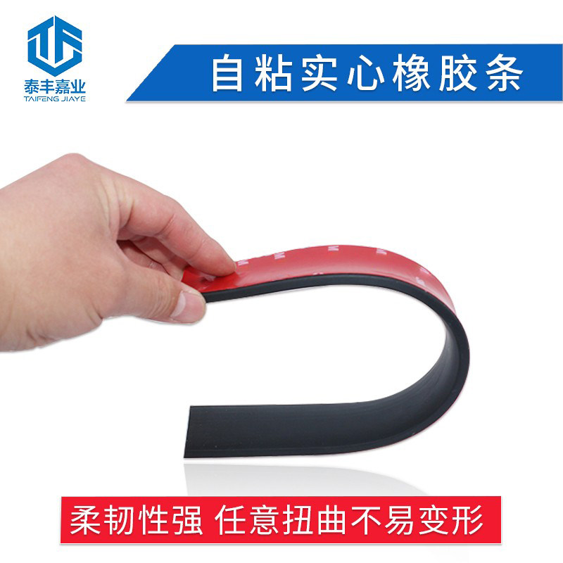 3M自粘橡胶条带背胶防撞密封条防震垫防滑胶条实心贴缓冲减震垫片,淘宝优惠券,粉丝福利购,淘宝优惠卷