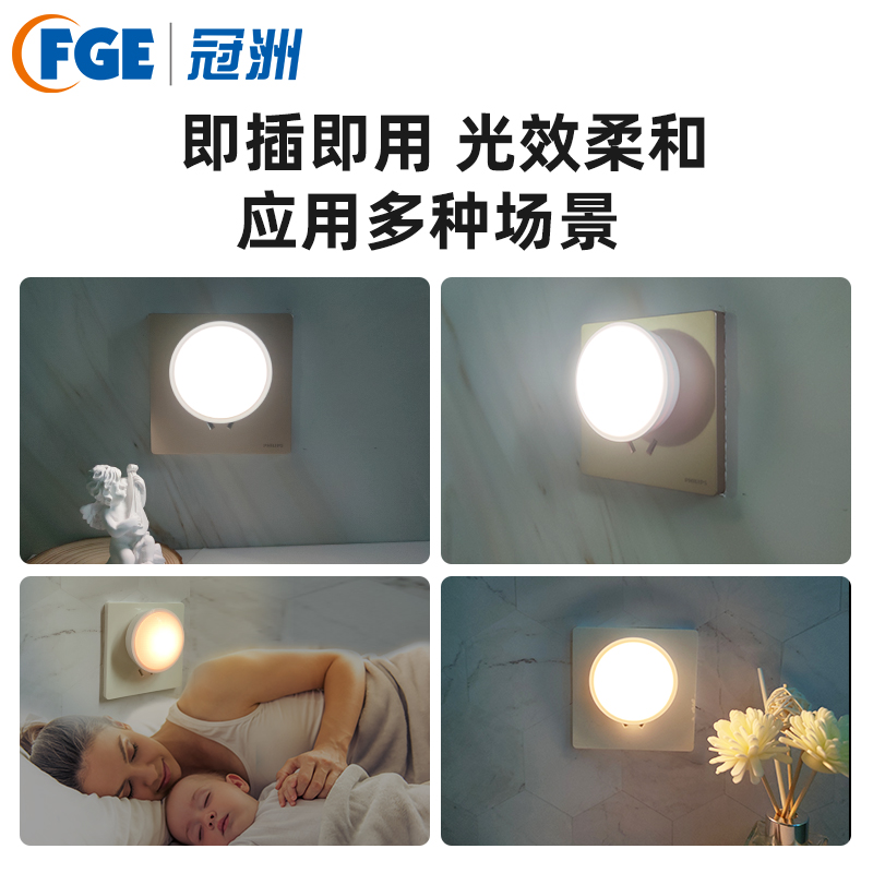 冠洲光控感应小夜灯卧室睡眠灯