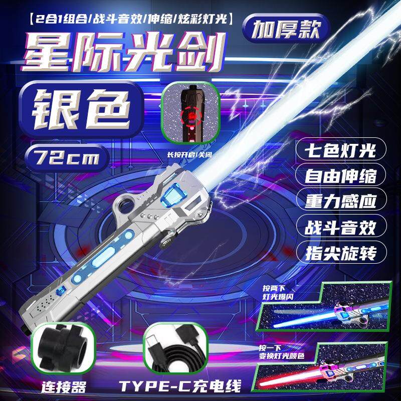 伸缩激光剑正版儿童玩具星球大战发光刀剑男孩宝剑自动闪光荧光棒_虎窝淘