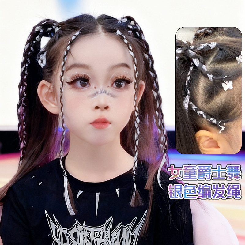 脏辫假发儿童长辫子银色丝带爵士舞麻花辫编发带拳击辫女发饰马尾,淘宝优惠券,粉丝福利购,淘宝优惠卷