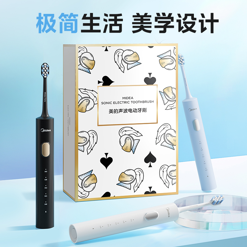 美的电动牙刷智能声波充电式成人男女情侣升级款防水护龈清洁牙齿