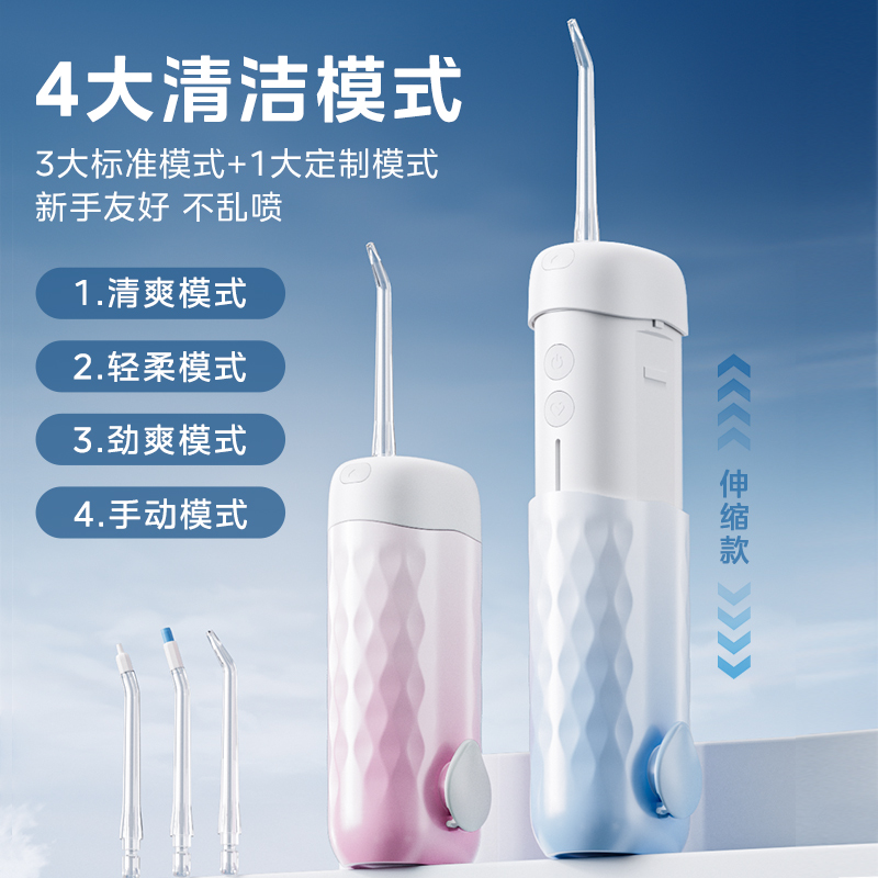 【520礼物】美的冲牙器家用洗牙器伸缩便携正畸洁牙水牙线礼盒款