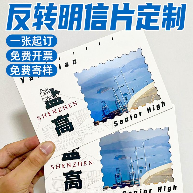 反转胶片设计景区文创三联票根纪念明信片印刷兵马俑打卡投影卡片 - 图2