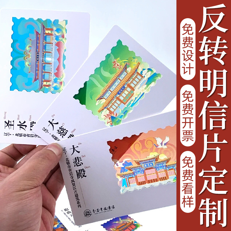 反转胶片设计景区文创三联票根纪念明信片印刷兵马俑打卡投影卡片 - 图0