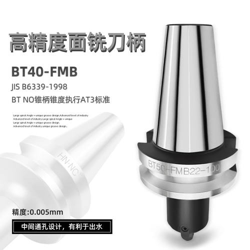 FMB数控刀柄公制平面铣刀柄BT30 40 50CNC加工中心铣床雕刻机刀柄 - 图3
