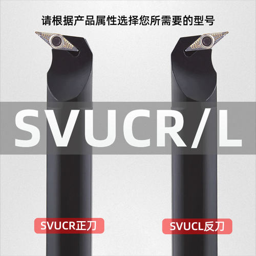 SVUCL16内孔车刀杆镗孔车刀杆内径车刀圆车刀VCGT16刀片数控刀具 - 图2