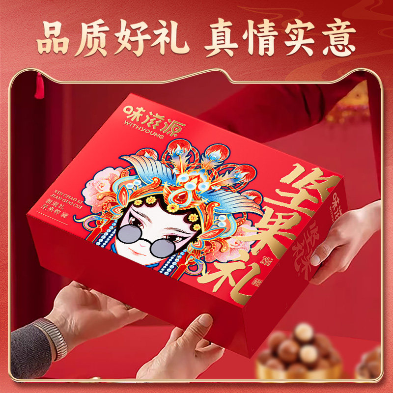 味滋源坚果礼盒14包装松子巴旦木坚果乳坚果炒货年货礼包礼盒,淘宝优惠券,粉丝福利购,淘宝优惠卷