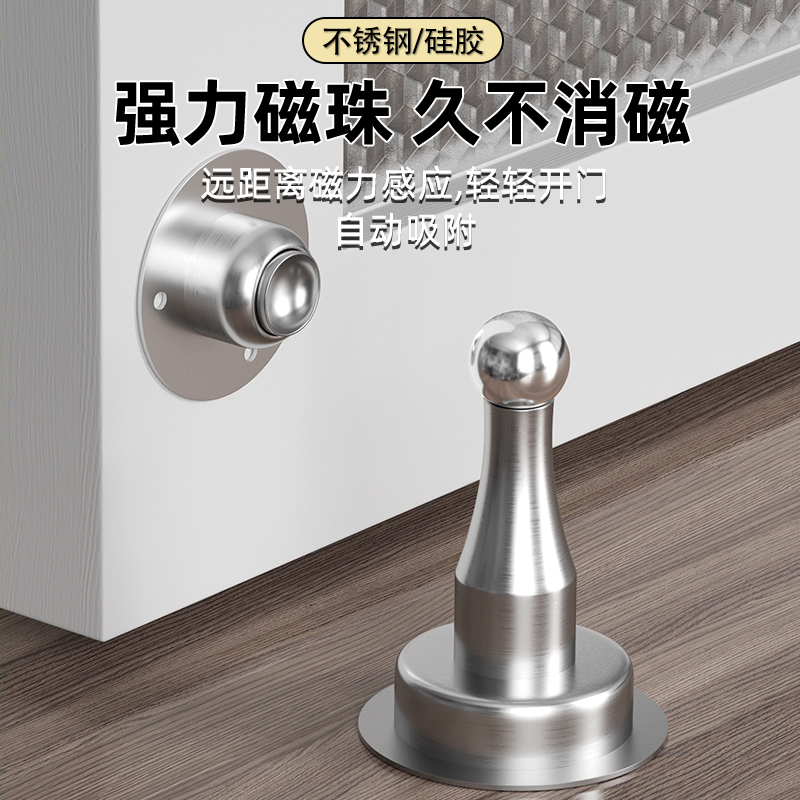 防风门吸免打孔新款卫生间墙吸强磁地吸门阻器固定门挡门后防撞器 - 图1