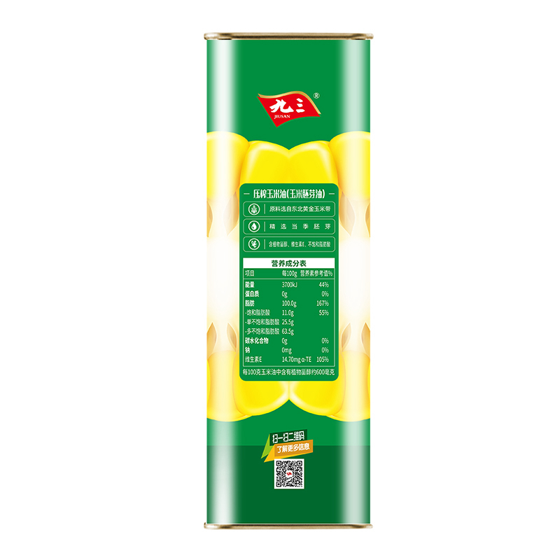 【新品上市】九三食用油非转基因鲜胚压榨玉米胚芽油马口铁桶装5L