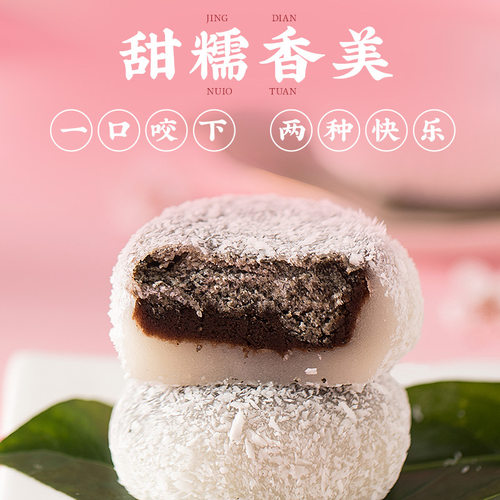 沈大成双酿团芝麻豆沙团老字号上海特产传统糯米糕点心和果子麻薯 - 图0