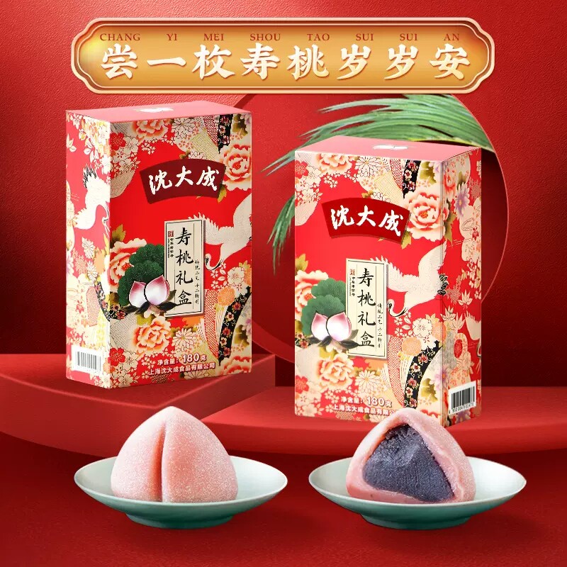 上海沈大成寿面生日面长寿面礼盒老字号长寿面如意寿面祝寿宴回礼_虎窝淘