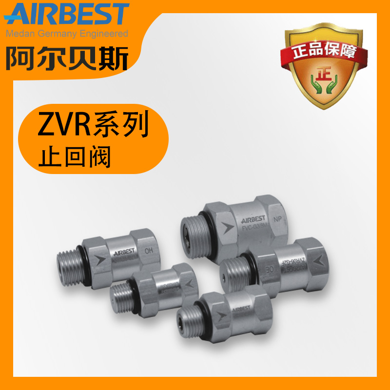 真空止回阀FVC/ZVR04/05/06/10/12-M5M/F-G1/2/3/4M/F气动金具 - 图1