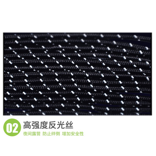 荒野猎人户外帐篷防风绳可调节夜光反光营绳天幕加粗撑杆固定拉绳