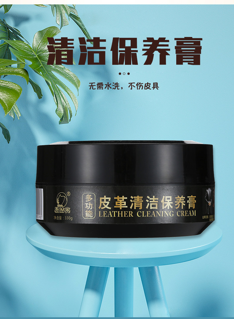 多功能皮沙发清洁保养皮革膏保养油 易洁亮皮具皮革护理剂