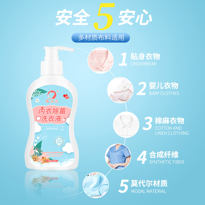 正品内衣清洗液洗内裤专用洗衣液剂杀菌抗抑菌女士除螨去黄去血渍,淘宝优惠券,粉丝福利购,淘宝优惠卷