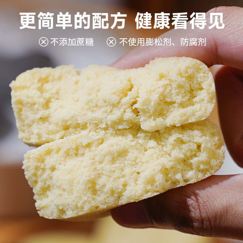 拾味爸爸爱心纯手工小米糕半成品早餐无蔗糖糕点健康养零食胃 - 图0