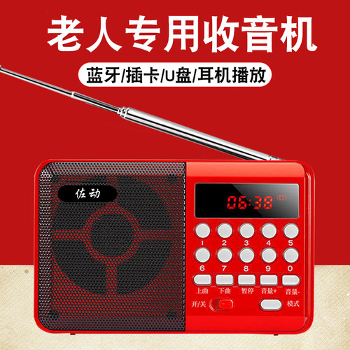 收音机老人专用唱戏机2026新款听歌戏曲随身听录音响播放器一体机 - 图2