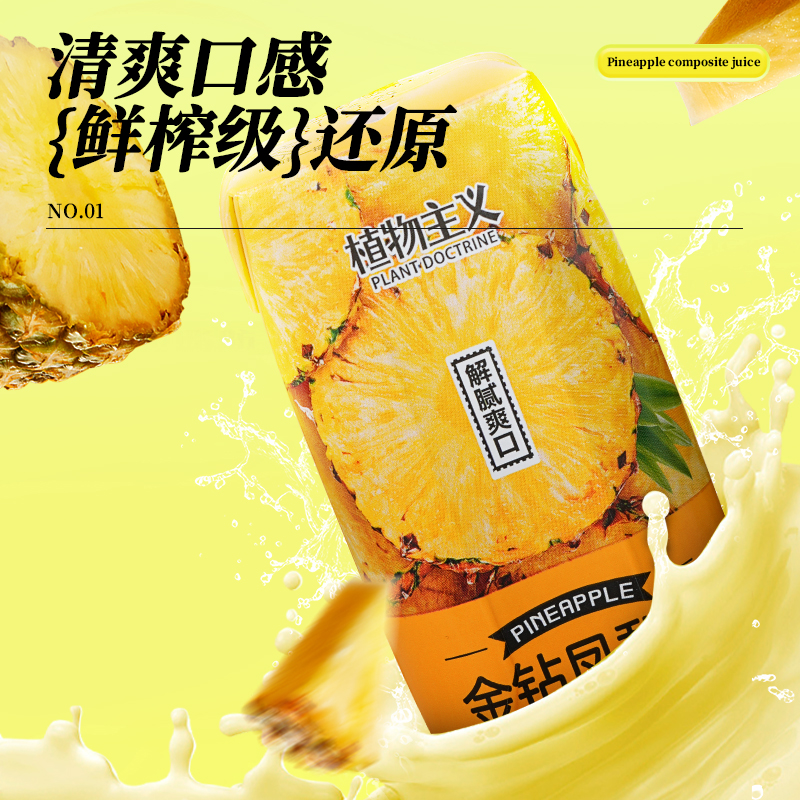 植物主义金钻凤梨汁果汁饮料凤梨汁菠萝汁便携饮料整箱210ml*12瓶