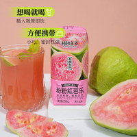 红芭乐汁饮料含NFC果汁红心芭乐汁210ml*12