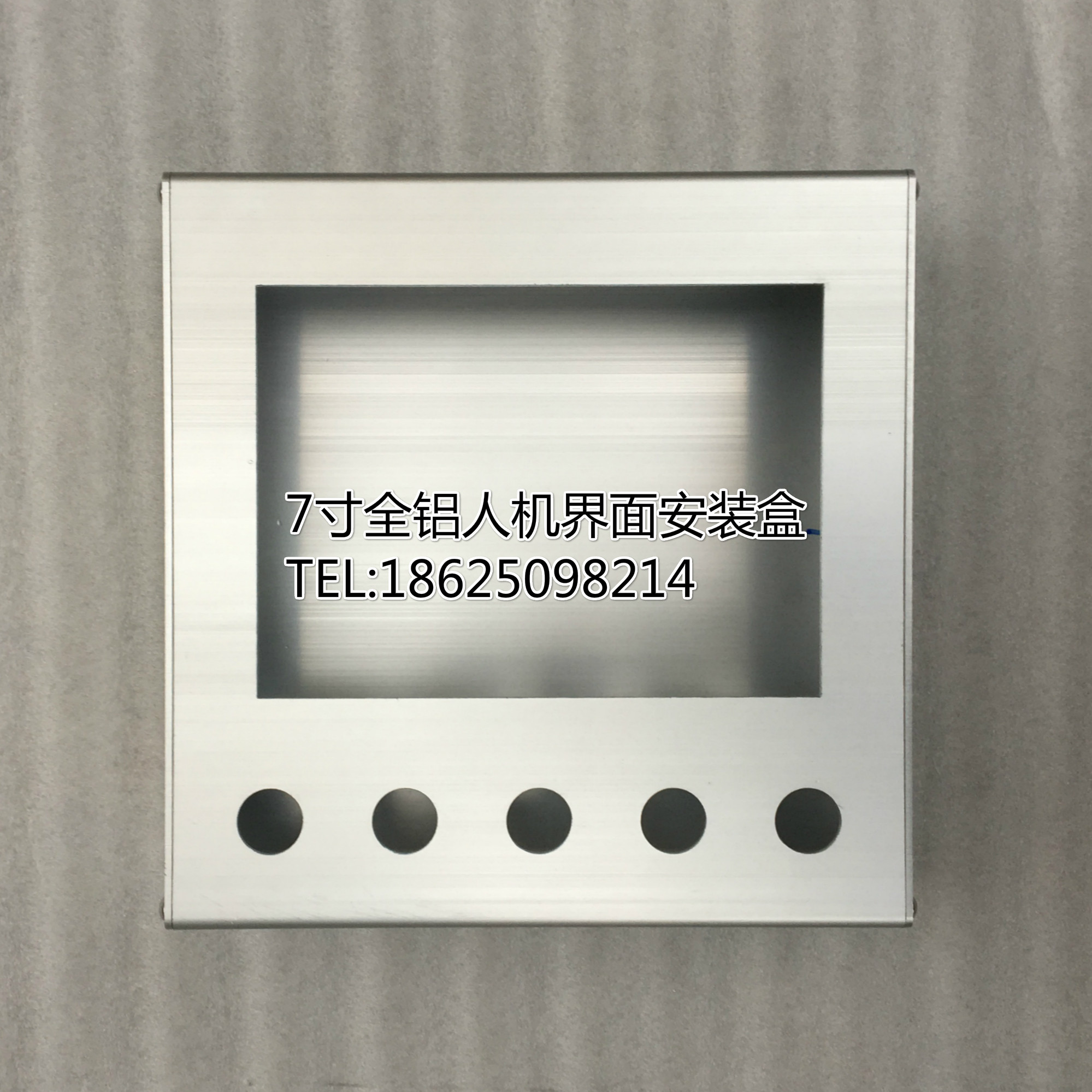 7寸人机界面安装盒触控屏安装箱全铝合金手持式触摸屏外壳盒子,淘宝优惠券,粉丝福利购,淘宝优惠卷