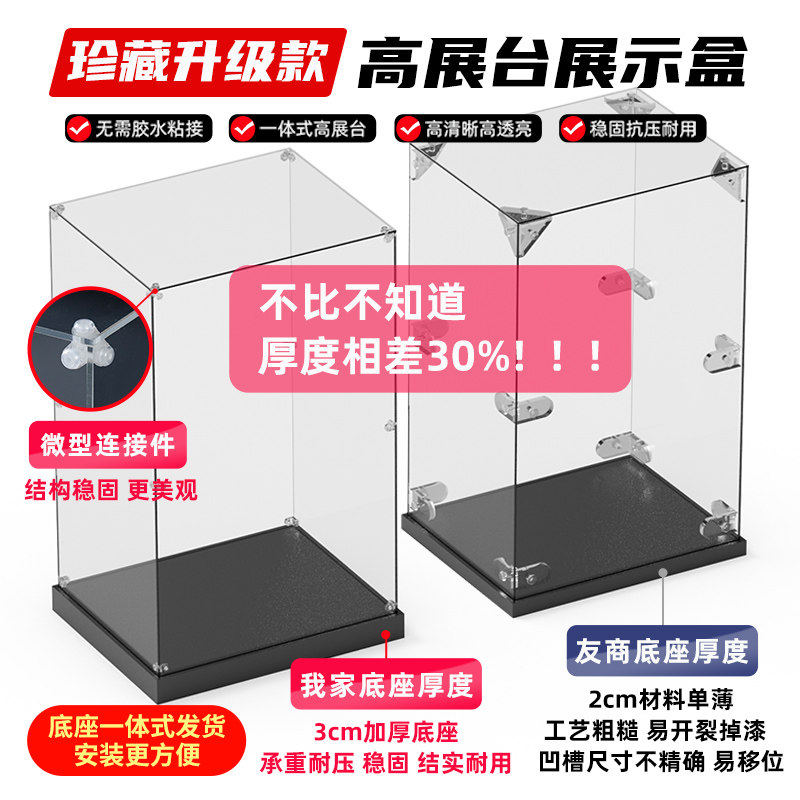 贝格宝适用Myethos Diorama系列「阮·梅 镜中故我」 手办收纳盒,淘宝优惠券,粉丝福利购,淘宝优惠卷