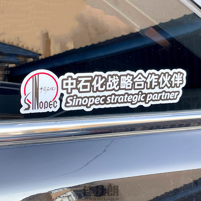 PVC car stickers Personalized creative partner car stickers