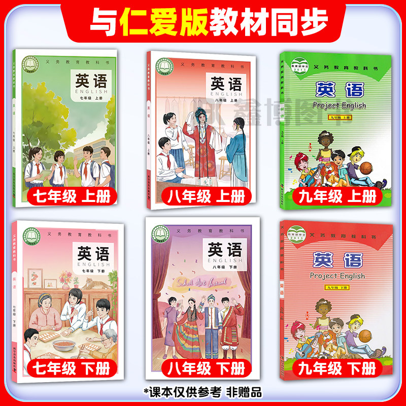 2026春新版仁爱版英语字帖衡水体七年级八年级下册九年级上册下册湘教科普版英文字帖初中生初一二三英语同步练字帖笔墨先锋