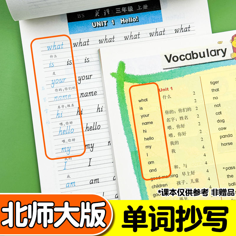 北师大版小学英语字帖三年级四年级五年级六年级上册下册英语练字帖国标体手写体邹慕白英语课堂北师版英语三年级起点英语字帖 - 图1