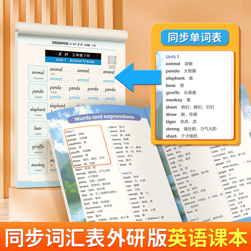 2025春新版新教材外研版衡水体英语字帖三年级上册四五六年级上册下册小学生三年级起点外研社课本同步英文练字帖邹慕白英语课课练,淘宝优惠券,粉丝福利购,淘宝优惠卷