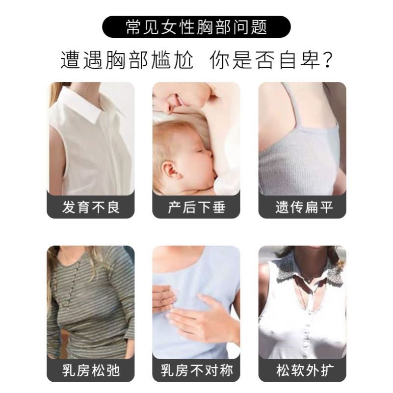 花月情美乳贴丰胸贴面膜增大乳房官方旗舰店俏意动人丰胸贴俏生元