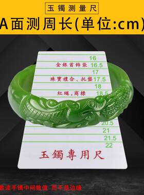 玉石器翡翠量手镯圈的卡尺玉镯镯子内径测量工具专用尺码尺寸卡纸