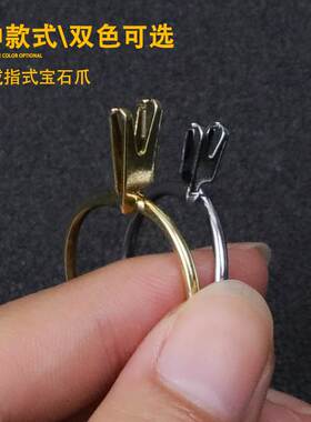 戒指空托介子托钻石夹四爪宝石爪子裸石镊子夹持婚戒圈试戴工具