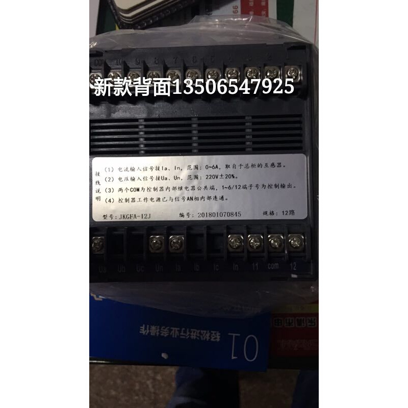 。原装现货上海先锋JKGFA系列12回路 指针式智能无功功率补偿控制 - 图1