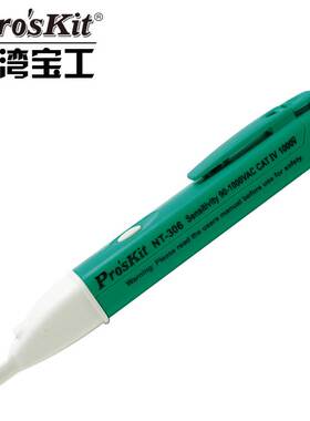 台湾宝工NT-306感应验电笔非接触式测电笔试电笔蜂鸣警报 检电笔