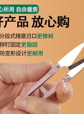 家居裁剪修线剪刀纱线剪刀 十字绣裁缝剪刀服装剪线头家用小剪刀