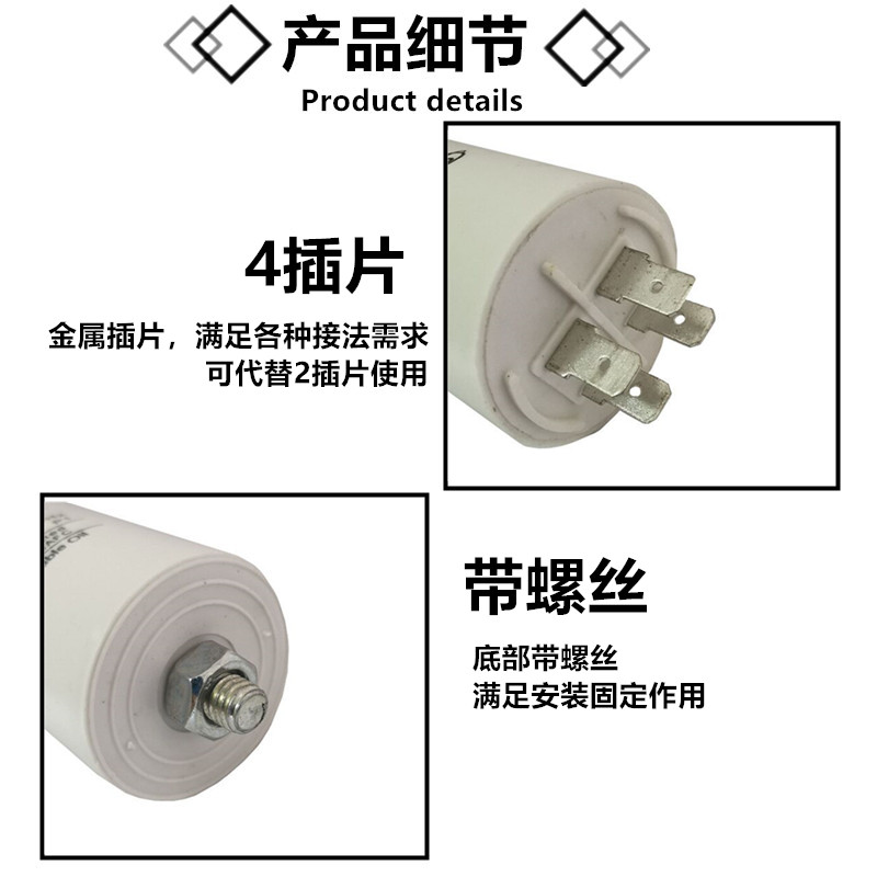 CBB60气泵电机电容 30uf450V底部带螺丝450v30uf启动电容 2/4插片 - 图1