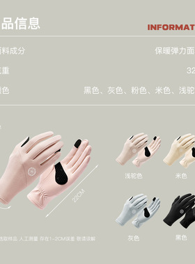 秋冬保暖手套男女户外运