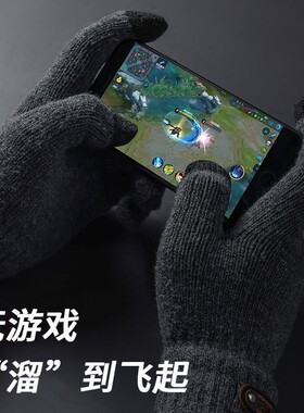 冬季防风防寒加绒保暖触
