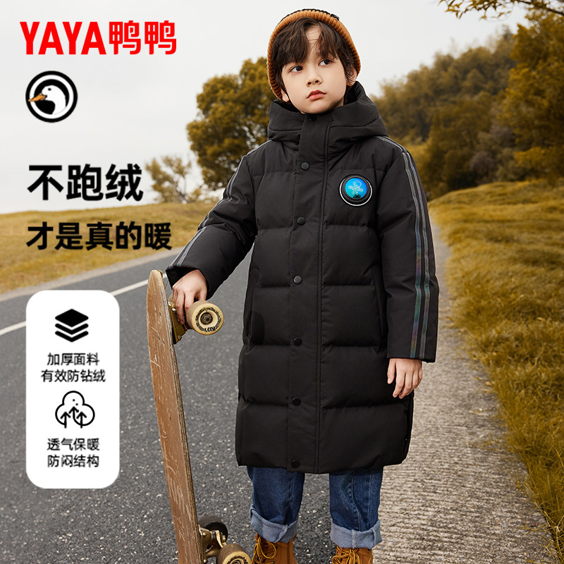 鸭鸭儿童羽绒服中大童装2025新款男童中长款加厚保暖冬季连帽外套,淘宝优惠券,粉丝福利购,淘宝优惠卷