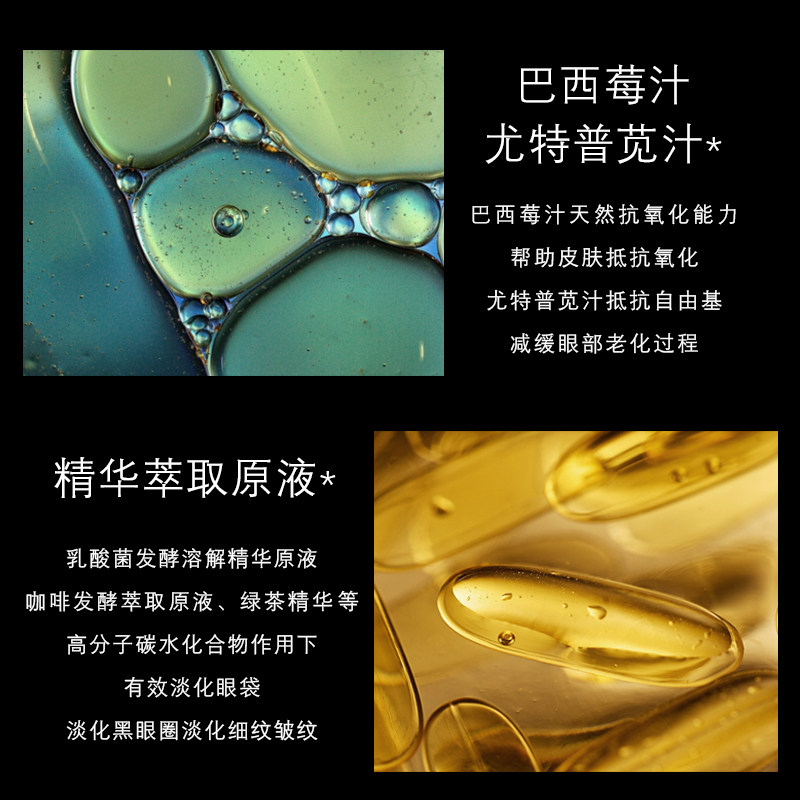 baszicare /贝熙迦儿石榴花眼膜 baszicare海外眼膜