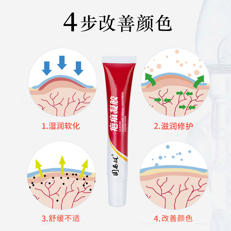 国西林修护膏护创凝胶妊娠纹软膏 国西林金丝雀祛疤产品
