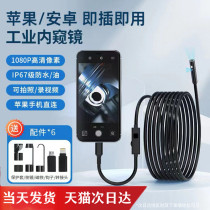 High Definition Endoscopy Camera Car Engine Repair Industrial Piping Probe Steamable phone probe Steam repair