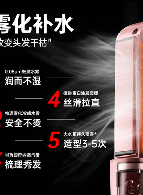 2026跨境爆款冷雾直板夹蒸汽夹板直发器加宽护发持久定型直卷发棒