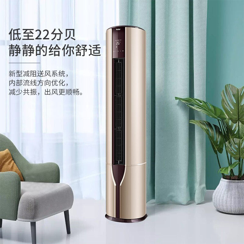 海尔客厅立式2p /3匹一级柜机 湃博电器空调